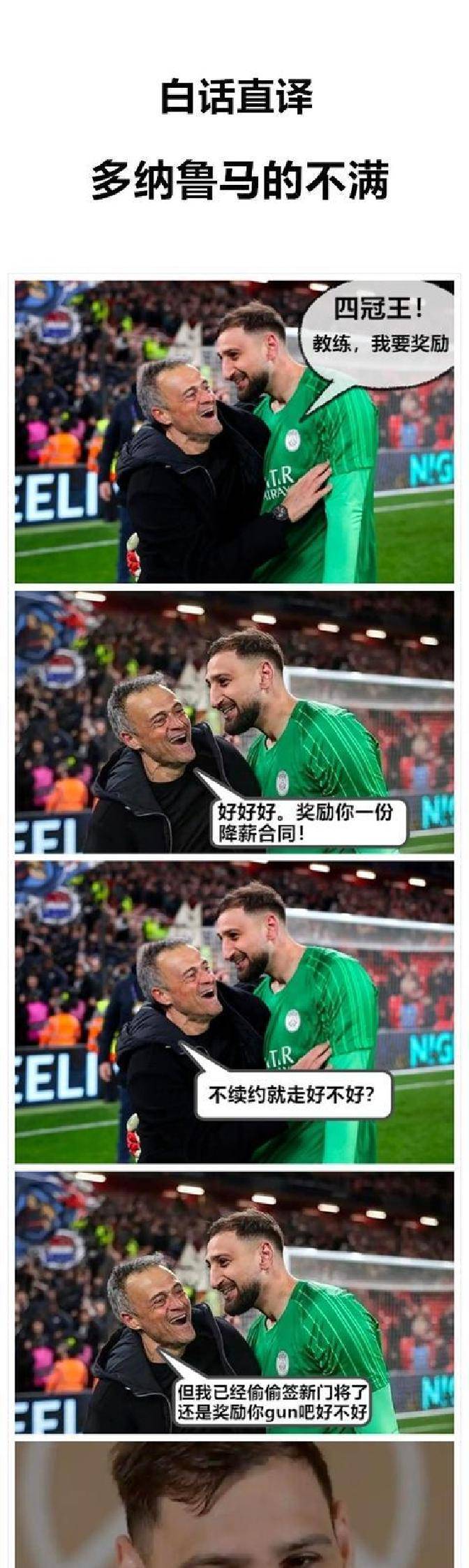 南宫28官方网站-转会期突围战来临，埃因霍温围绕欧超杯临场应变，媒体盛赞，更衣室氛围转暖的简单介绍