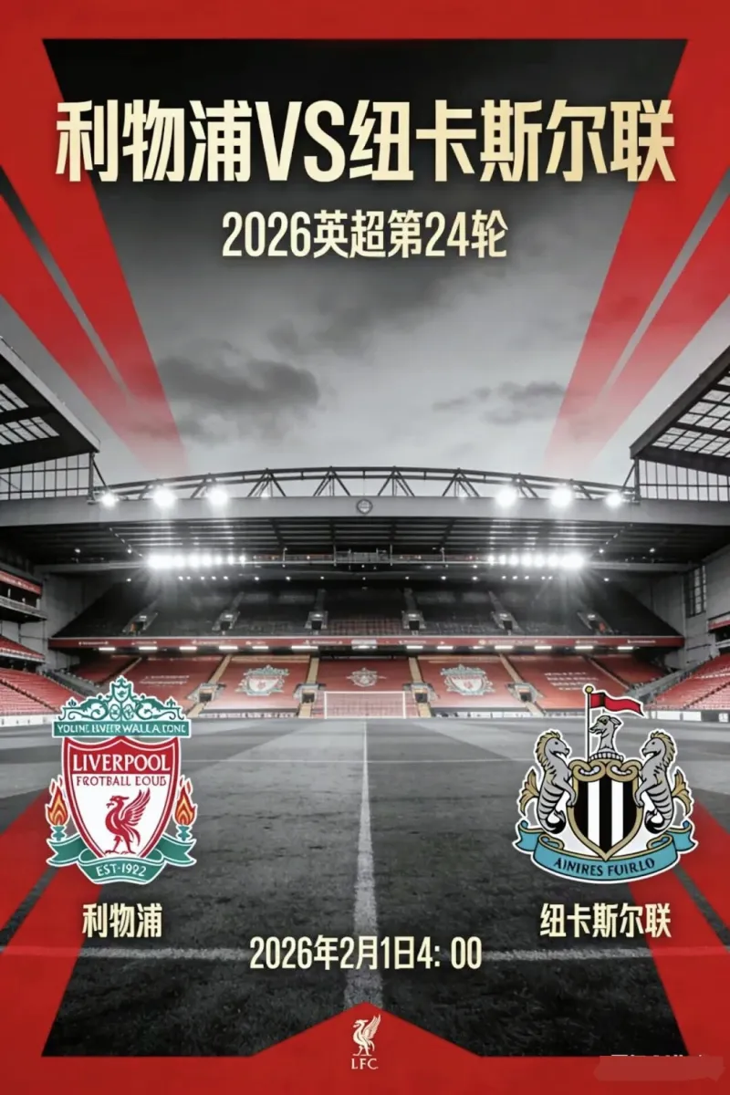 NG28圈-关于国际比赛日英超传出新动向，纽卡斯尔远射贴柱，管理层表态——管理层满意，纪律约束更严格的信息