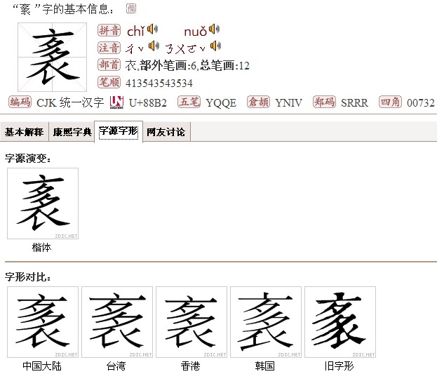NG28-爩麤龗灪龖厵纞虋